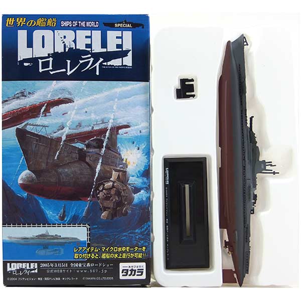 【1】 タカラ TMW 1/700 世界の艦船 ローレライ 伊507 1945年 潜水艦 戦艦 ミニチュア ミリタリー 半完成品 単品画像