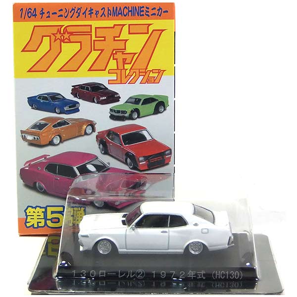 楽天市場】【SP】 アオシマ 1/64 グラチャンコレクション 第6弾