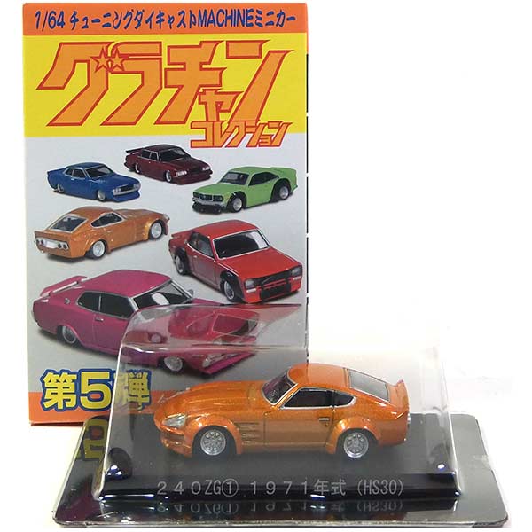 楽天市場】【12SET】 アオシマ 1/64 グラチャンコレクション 第