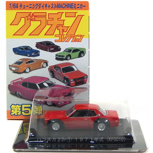 楽天市場】【12SET】 アオシマ 1/64 グラチャンコレクション 第4弾 全