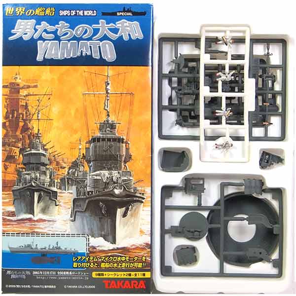 楽天市場】【7】 タカラ TMW 1/144 世界の艦船 男たちの大和 12.7cm