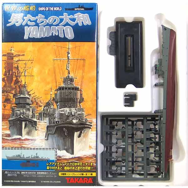 楽天市場】【2】 タカラ TMW 1/700 連斬模型 戦艦大和 (武蔵) 全7部位