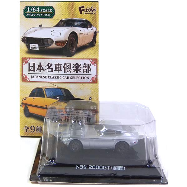 MCトイ　ミニカー 超速変形ジャイロジェッター マツダ RX－7 : ビークロス好き