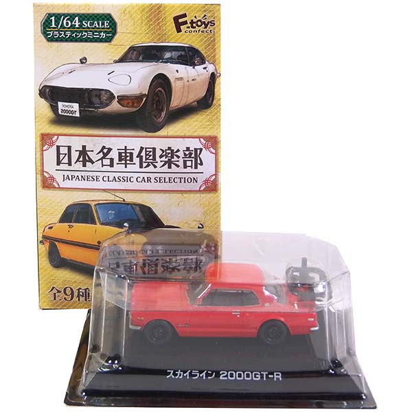 楽天市場】【3】 京商 1/64 よろしくメカドック ミニカー