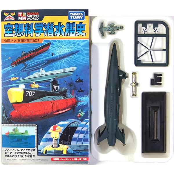 【楽天市場】【1】 タカラマイクロワールド 1/1000 空想科学潜水艦