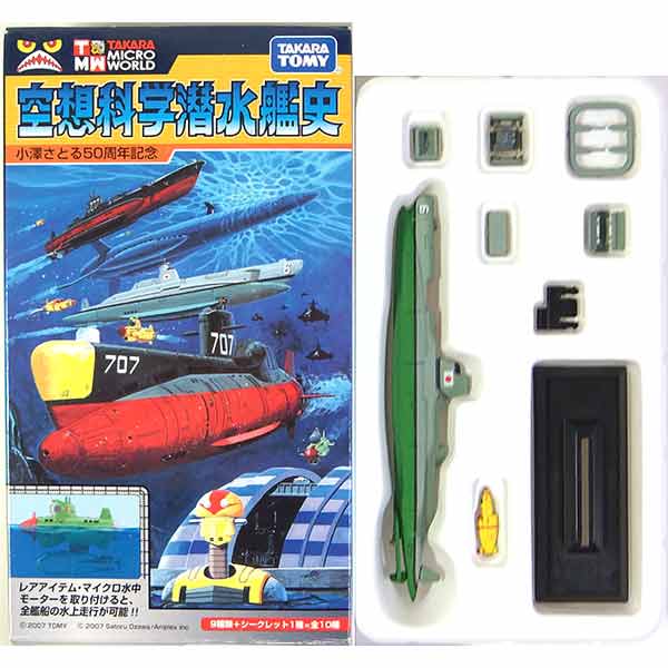 楽天市場】【2S】 タカラ TMW 1/700 世界の翼 series02 シークレット 超重爆撃機 (富嶽) グリーン 戦闘機 航空機 旅客機  ミニチュア 半完成品 単品 : トレジャーハンター 楽天市場店