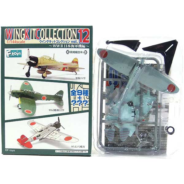 楽天市場】【5】 エフトイズ 1/144 ウイングキットコレクション