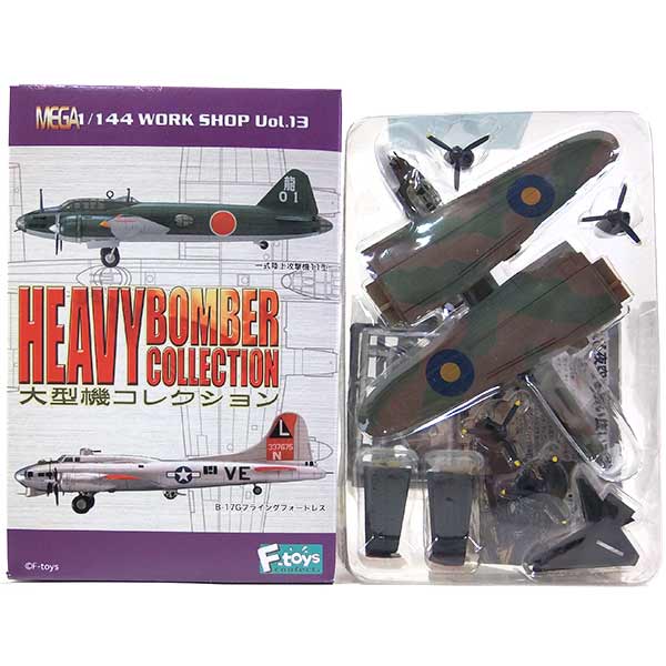 楽天市場】【H】 エフトイズ 1/144 大型機コレクション Vol.1