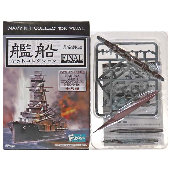 楽天市場】送料無料 F-toys 戦艦大和の追憶 1/2000スケール 10個
