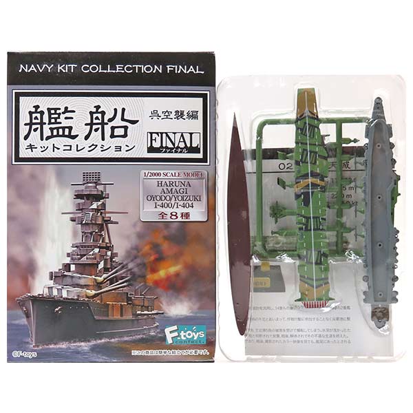 ４点セット　艦船キットコレクション【セット販売のみ】ガチャ　フィギュア 4点セット 艦船キットコレクション【セット販売のみ】ガチャ
