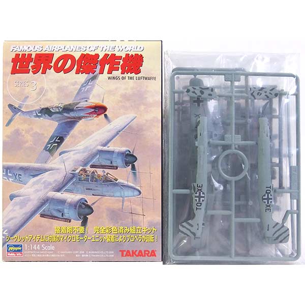 名機の翼コレクション　7機セット 5.jpg
