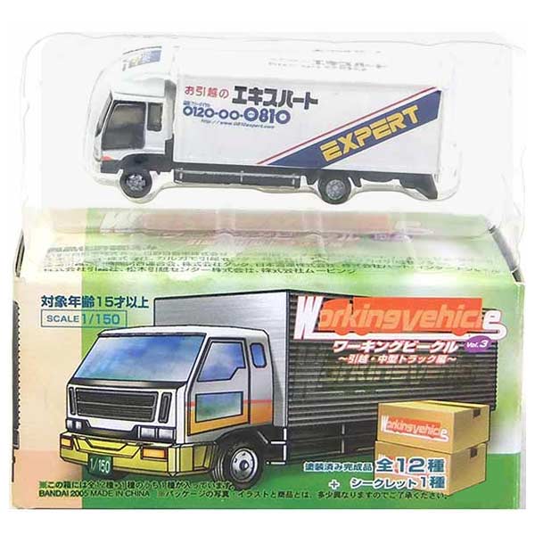 BANDAI バンダイ ワーキングビーグル トラック imgrc0072007690.jpg
