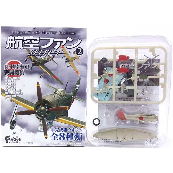 ウイングキット コレクション ウイングキットコレクション Vol
