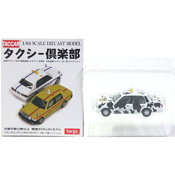 TACCAR タルガ　1/64 クラウン　タクシー　6台セット TACCAR タルガ 1/64 クラウン タクシー 6台セット Amazon.co.jp