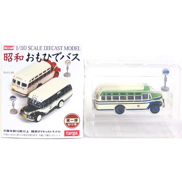 おもひでバス Amazon | タッカー 昭和おもひでバス | ミニカー・ダイキャスト