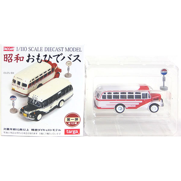 ミニカー 昭和レトロ かわいい自動車シリーズ　ようちえんバス 箱付き ミニカー 昭和レトロ かわいい自動車シリーズ ようちえんバス 箱