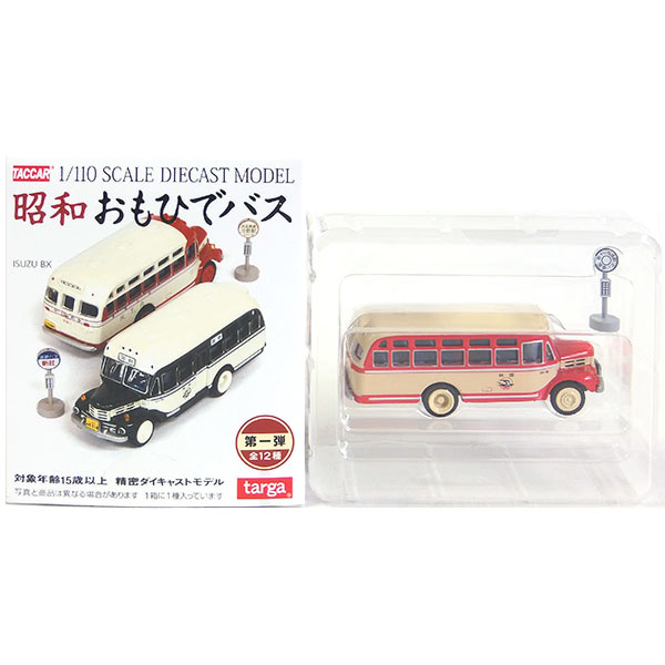 楽天市場】【6】 アオシマ 1/64 あぶない刑事コレクション F31
