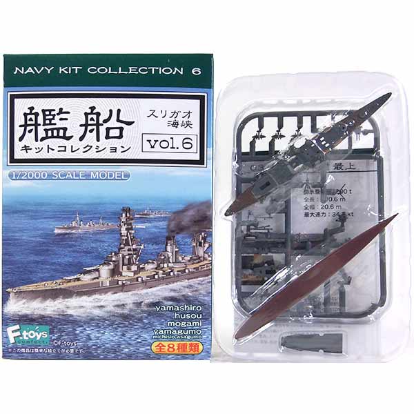 楽天市場】【5A】 エフトイズ 1/2000 艦船キットコレクション Vol.5