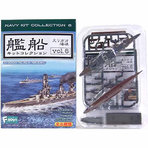 楽天市場】【3A】 エフトイズ 1/2000 艦船キットコレクションVol.3 南