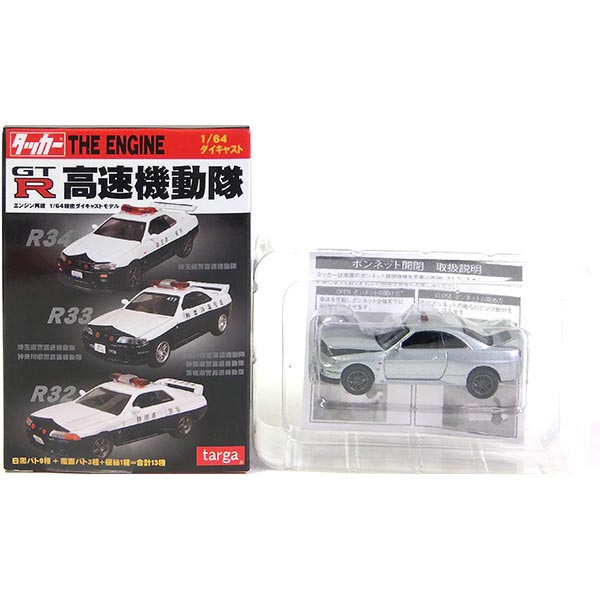 タッカーＧＴ－Ｒ コレクターズ 金属ケース専用色入 全6車種 