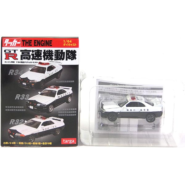 タッカー 精密ダイキャスト 1/64 GT-R THE ENGINE 10台 タッカー GT-R THE ENGINE 【タルガ】