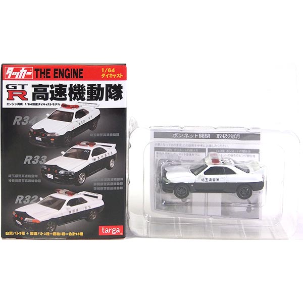 楽天市場】【6SET】 タルガ タッカー 1/64 GT-R THE ENGINE 高速