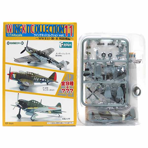 エフトイズ　日本の航空機コレクション全8種＆シークレット1機 エフトイズ 日本の航空機コレクション全8種＆シークレット1機