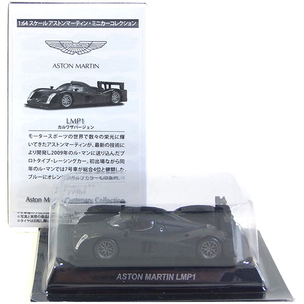 aston martin miniature collection