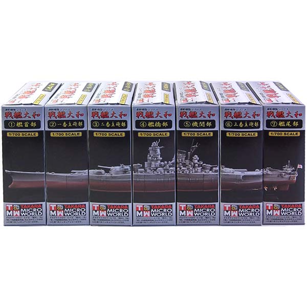 楽天市場 2 タカラ Tmw 1 700 連斬模型 戦艦大和 武蔵 全7部位セット 艦これ 軍艦 戦艦 日本海軍 ミニチュア 半完成品 トレジャーハンター 楽天市場店