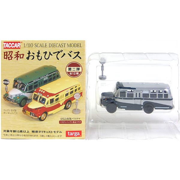 激レア！　1980年代　北海道中央バス　ミニチュア　ミニカー Yahoo!オークション -「北海道中央バス ミニカー」の落札相場