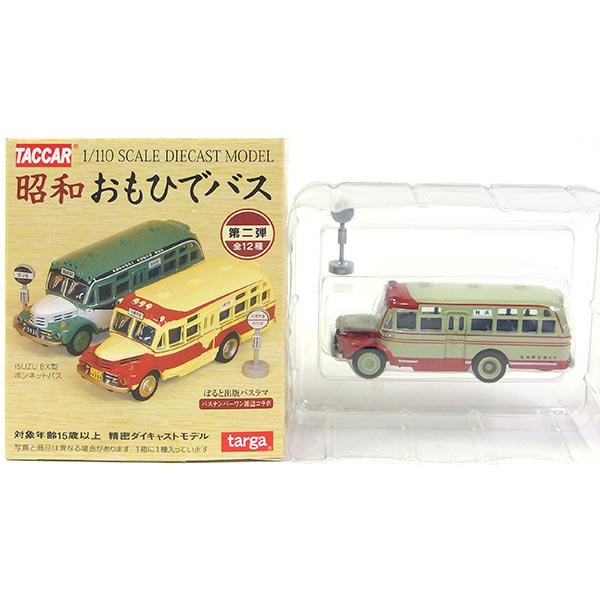 楽天市場】【1】 タルガ 1/110 昭和おもひでバス Vol.2 羽後交通