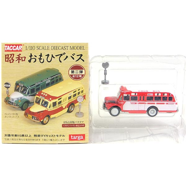 昭和おもひで 昭和おもひでバス(濃飛乗合自動車) レトロ - メルカリ