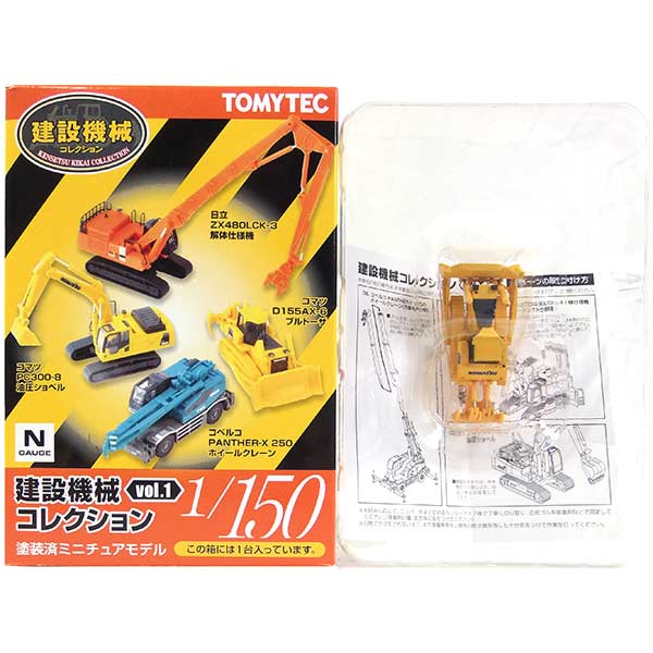 建設機械コレクション | ジオコレ | トミーテック