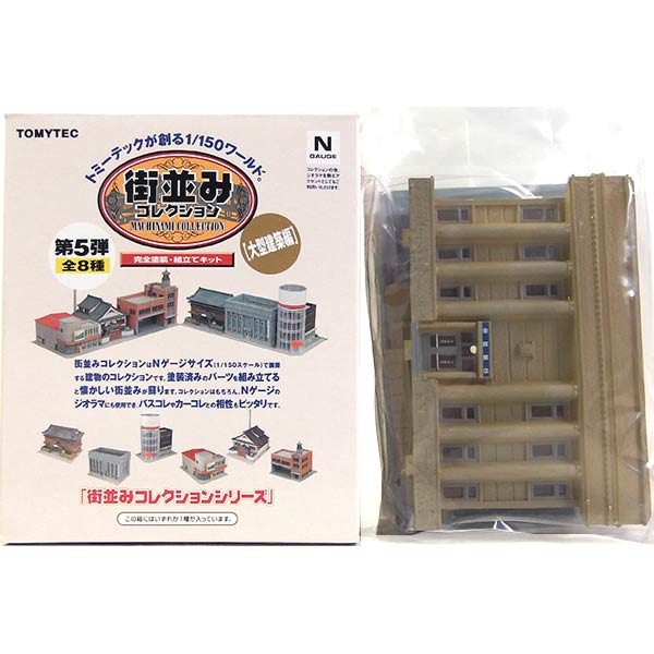 街並みコレクション 第1弾 全12種トミーテック ジオコレ 1/150