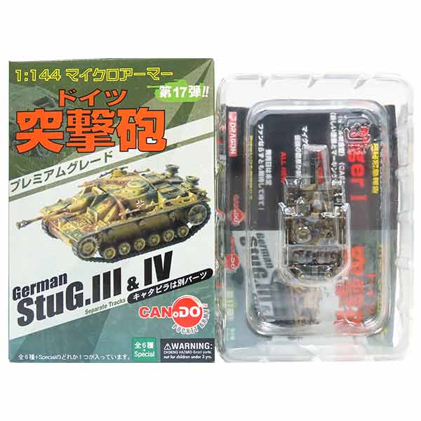 楽天市場】【3】 童友社 1/144 マイクロアーマー 第15弾 電撃戦