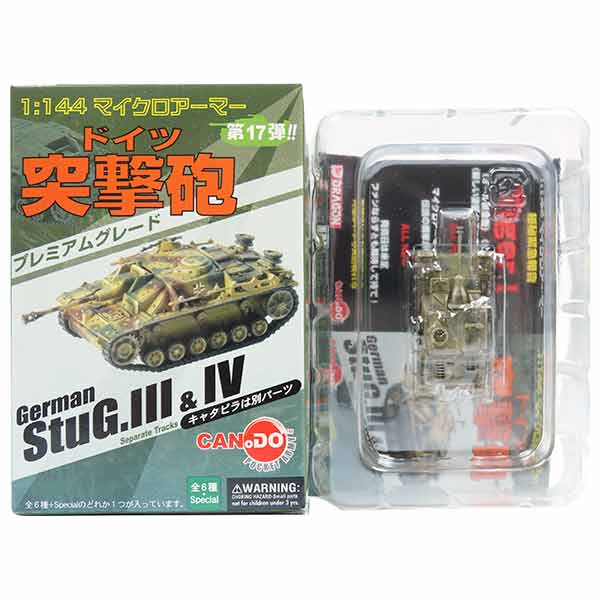 １／144マイクロアーマー第15弾・1BOX未開封15個入・童友社 楽天市場】【7SET】 童友社 1/144 マイクロアーマー 第15弾 電撃戦