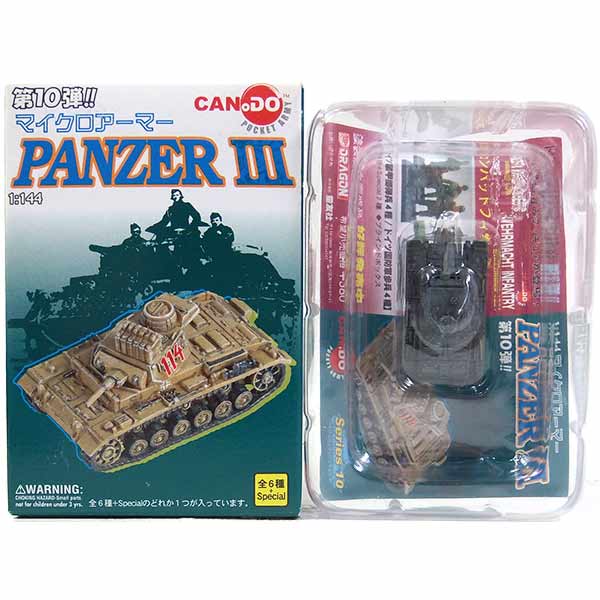ミニカー　全7種セット 1/144 「マイクロアーマー 第11弾 IV号戦車」 Amazon.co.jp: マイクロアーマー 第11弾 1/144 Ⅳ号戦車 F2型 第