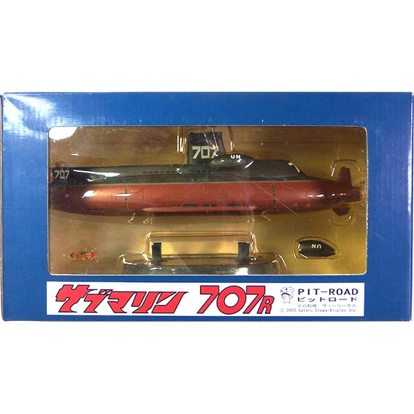 Cp 02 縦穴道のり 1 350 潜航艇 707r Ii アニメver 潜く艦 軍艦 航空母艦 細密画 アニメ 漫画 ありさま理科潜水艦故事 ハーフ終業アイテム 単品 Cannes Encheres Com