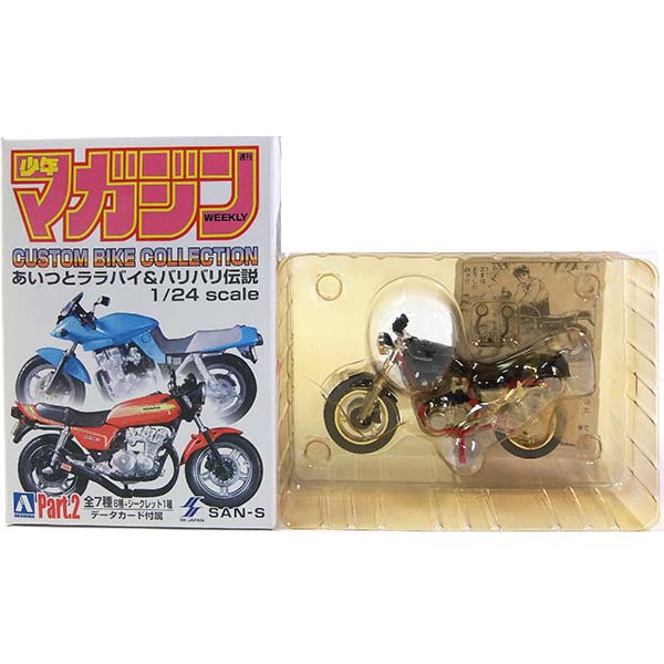 楽天市場 5 サンエス 1 24 週刊少年マガジン カスタムバイクコレクション Part 2 研二 Zii Fx モドキ アニメ 漫画 単車 族車 暴走族 オートバイ フィギュア 半完成品 単品 トレジャーハンター 楽天市場店