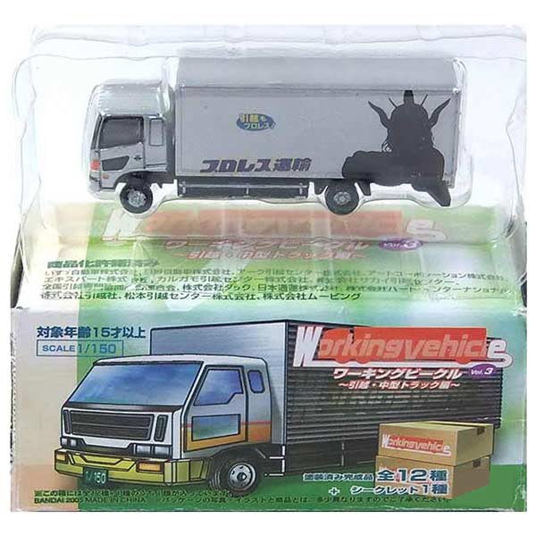 【新品未使用】 ワーキングビークル ダック引越センター ミニカー バンダイ 新品未使用】 ワーキングビークル ダック引越センター ミニカー
