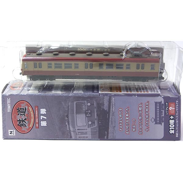 楽天市場】【10SET】 トミーテック 1/150 鉄道コレクション 第18 楽天市場】【10SET】 トミーテック 1/150 鉄道コレクション 第18