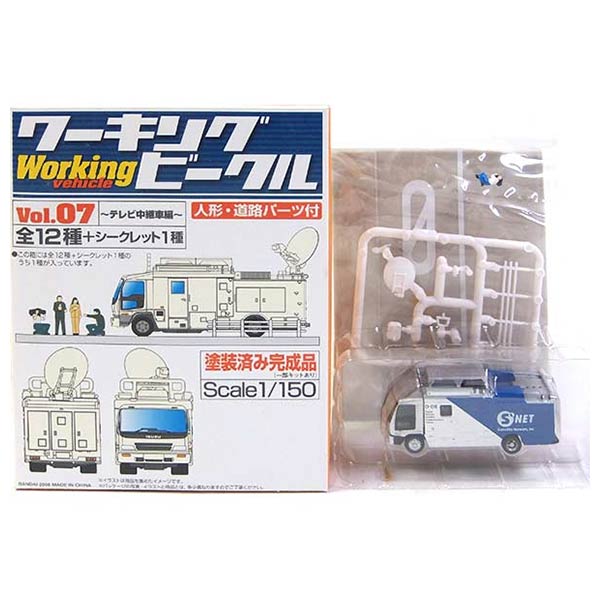 楽天市場 Sp バンダイ 1 150 ワーキングビークル Vol 7 テレビ中継車編 シークレット いすゞ フォワード Snet Nゲージ ストラクチャー トラック トレーラー ミニカー ミニチュア 半完成品 単品 トレジャーハンター 楽天市場店