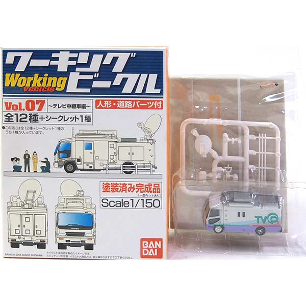 楽天市場】【SP】 バンダイ 1/150 ワーキングビークル Vol.8 新