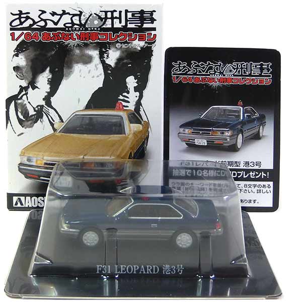 1/64 あぶない刑事コレクション　8車種　アオシマ 1/64 あぶない刑事コレクション アオシマ 全8種類＋シークレット