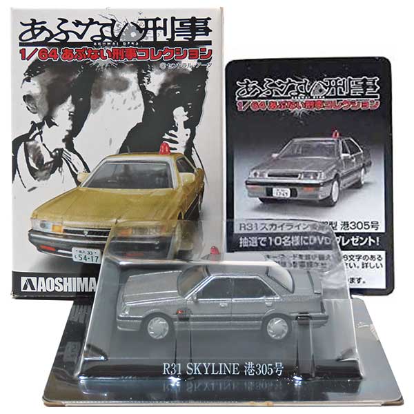 楽天市場】アオシマ スカイネット 1/43 もっとあぶない刑事 港302