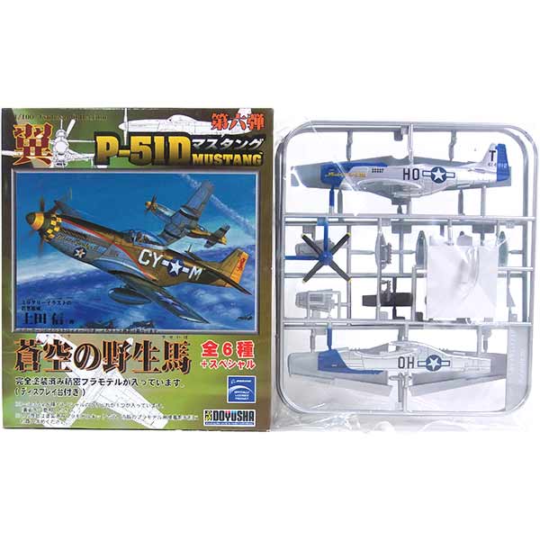 楽天市場】【5】 童友社 1/100 翼コレクション 第17弾 最後の