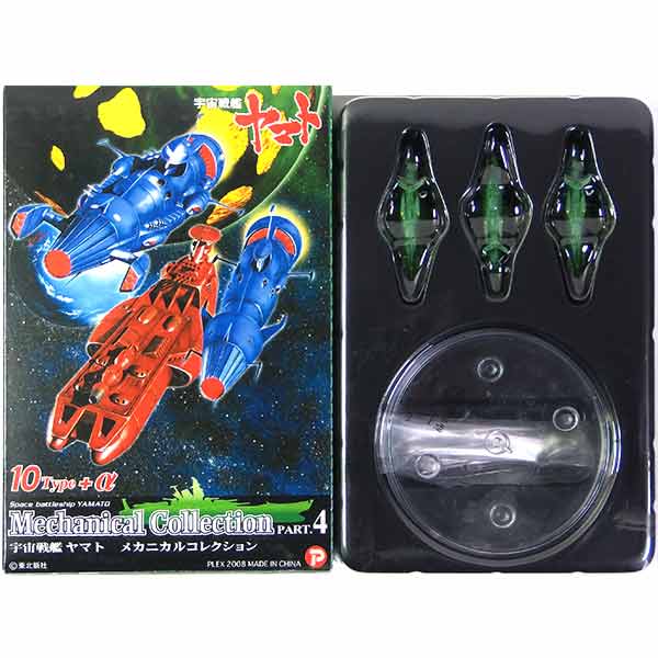 【7】 ザッカPAP 宇宙戦艦ヤマト メカニカルコレクション Part.4 高速巡洋型クルーザー×3 アニメ 漫画 フィギュア ミニチュア 松本零士 半完成品 単品画像