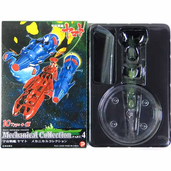 【5】 ザッカPAP 宇宙戦艦ヤマト メカニカルコレクション Part.4 シュルツ艦 アニメ 漫画 フィギュア ミニチュア 松本零士 半完成品 単品画像