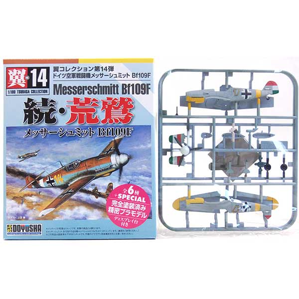童友社 翼コレクション第17弾 最後の奮戦 紫電改 1/100スケール4セット 翼コレクション 紫電改 最後の奮戦 童友社 (DOYUSHA)