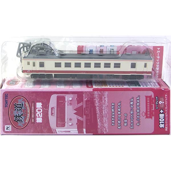 楽天市場】【4】 トミーテック 1/150 鉄道コレクション 第1弾